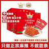 麻辣王子正宗辣条微麻微辣550g*2盒 休闲小零食辣条大礼包独立小包装怀旧 实拍图