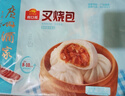 广州酒家叉烧包750g 20个 早餐半成品 广式早茶点心包子食品开学季 实拍图