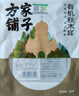 方家铺子中华老字号 七星东北御品秋木耳500g 黑木耳小碗耳肉厚无根干木耳 实拍图