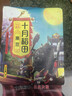 十月稻田 黑豆 2斤 青仁绿芯黑豆 非转基因打豆浆 东北五谷杂粮粗粮高蛋白 实拍图