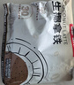 南国 生椰拿铁咖啡15gX22包 椰奶咖啡粉 不添加白砂糖 办公室咖啡 实拍图