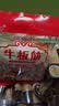 星华源 内蒙古牛板筋 特产牛肉干肉铺独立真空包装网红零食香辣零食小吃 香辣味500g 实拍图