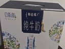 蒙牛特仑苏嗨Milk脱脂纯牛奶250ml*10盒 0脂肪 精美京绣送礼盒装 实拍图