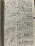 古汉语常用字字典第6版赠中小学文言文学习资源1年使用权 商务印书馆2025年新版中小学生语文文言文常备工具书 可搭购教材教辅新华字典现代汉语词典牛津高阶英语词典作文书成语古代汉语词典 实拍图