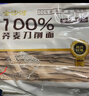 陈克明黑麦荞麦面5连包 非油炸健身代餐杂粮粗粮挂面低脂代餐70g*5 实拍图