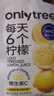 only tree冷榨柠檬液NFC柠檬汁0蔗糖0脂维C复合果汁饮料冲饮30g*50条 实拍图