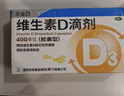 星鲨维生素D滴剂 30粒维生素d3儿童3-12岁1-3岁婴幼儿0-6个月青少年11-17岁促钙吸收京东自营大药房全年龄段可用 实拍图