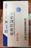 [纷乐] 硫酸羟氯喹片 0.2g*14片/盒  5盒装 实拍图