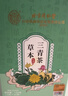 内廷上用北京同仁堂三青茶甘草大麦三清茶荷叶栀子桑叶口苦口臭养生茶150g 实拍图