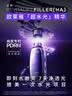 欧莱雅超水光精华30ml PDRN套装礼盒补水护肤品母亲节礼物 实拍图
