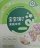 小皮（Little Freddie）宝宝零食谷物饼干婴儿磨牙饼干1岁+儿童零食80g*3盒 多口味随机发 实拍图