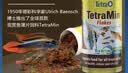 tetra热带观赏鱼薄片饲料小型鱼孔雀鱼七彩神仙慈鲷鱼淡水鱼食通用 52g 晒单实拍图