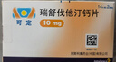 【原研进口】可定 瑞舒伐他汀钙片10mg*28片/盒 实拍图