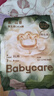 babycare山茶轻柔婴儿拉拉裤试用装XL码3片+小N卫生巾240mm*1片*4包 实拍图