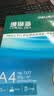 得力（deli）珊瑚海A4打印纸 80g500张*5包一箱 双面使用 加厚复印纸 整箱2500张7378【销冠系列】 实拍图