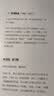 雪国川端康成文集经典名作全集 雪国古都睡美人千只鹤伊豆的舞女山音藤花与草莓花之圆舞曲阵雨中的车站 诺贝尔文学奖获得者作品 雪国 叶渭渠、唐月梅经典译本 晒单实拍图