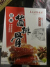 真正老陆稿荐 酱排骨280g+肉酿面筋300g 预制菜速食即食 熟食腊味 中华老字号 实拍图