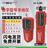 精明鼠NF-168S套装测线器专业测线仪多功能网线检测仪网络寻线仪 实拍图