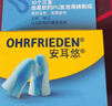 安耳悠 德国进口睡眠隔音耳塞 blue5对+3D立体遮光眼罩 男女舒适午睡 实拍图