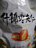 新边界 红枣夹核桃仁葡萄干 抱抱果 什锦枣夹仁500g/袋 (独立分享装) 实拍图