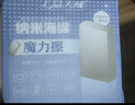 上品天成80片纳米海绵擦魔力擦神奇去污魔术擦厨房百洁布清洁海绵擦 实拍图