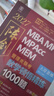 【官方正版】2027管综联考教材陈剑赵鑫全MBA/MPA/MPAcc/MEM199管理联考与396经济类联考综合能力陈剑数学高分指南赵鑫全逻辑精点孙永逻辑写作英语分册 2027赵鑫全逻辑1000题 实拍图