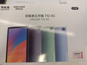 联想异能者T10 国家补贴 10.1英寸4G通话全网通平板电脑 低蓝光办公 IPS屏 8G+256G 4G版 实拍图