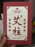 俞兆林艾条艾灸柱 108粒陈年艾草纯艾灸热敷艾绒条柱棒全身用薰无艾灸盒 实拍图