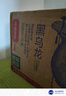 农夫山泉东方树叶黑乌龙茶500ml*15瓶无糖茶饮料0糖0脂0卡整箱装饮品 实拍图
