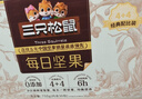 三只松鼠每日坚果750g30袋儿童早餐腰果核桃葡萄干休闲零食礼包团购送礼盒 实拍图