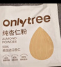 only tree纯杏仁粉即食冲泡谷物高蛋白早餐代餐粉马卡龙曲奇烘焙原料200g 实拍图