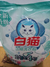 白猫 新浓缩洗衣粉(丹麦进口生物酵素)4.36斤 双效酵素 去渍护色  实拍图