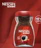 雀巢（Nestle）醇品速溶美式黑咖啡粉0糖0脂*健身燃减防困瓶装50g 实拍图