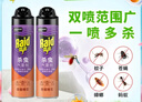 雷达（Raid）杀虫剂喷雾 550ml*2瓶 香甜橙花香型家用室内杀蟑 杀虫气雾剂 实拍图