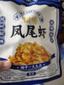 阿尔帝 即食虾干开背凤尾烤虾干营养海鲜零食高蛋白低脂代餐零食100g 实拍图