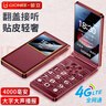 金立（Gionee）老年手机全网通4G翻盖老年机4000毫安超长待机2.8大屏大字大声老人手机老年人专用手机G680 红色 实拍图