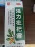 川奇 强力枇杷露150ml 养阴敛肺 止咳祛痰 用于支气管炎咳嗽感冒咳嗽 实拍图
