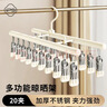 四万公里袜子晾晒架铝合金晾衣架阳台家用多夹子衣架多功能晒内衣夹36夹防腐防锈铝合金材质 实拍图