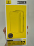 倍思金标康宁膜【AR抗反射】适用iPhone17/16Pro钢化膜苹果17/16Pro手机膜钢化膜全覆盖防摔指纹保护膜 实拍图