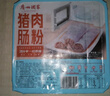 广州酒家猪肉肠粉185g 3条 速冻拉肠儿童早餐广式点心早茶生鲜茶点 实拍图
