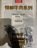 恒都 【国产谷饲300天】 原切牛腱子3斤 不注水不滚揉 炖煮食材 实拍图