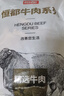 恒都 国产谷饲原切牛腱子 5斤 不含腱子芯 生鲜牛肉 源头直发 实拍图