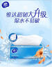 维达（Vinda）抽纸 超韧3层100抽*10包S码 湿水不易破 纸巾 新旧随机发货 实拍图