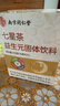 六和乾坤同仁堂清清宝小儿七星茶儿童清火宝婴儿去火内热积食奶粉伴侣210g 实拍图