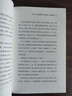 大概率思维 变富的人生算法 华裔赌圣横扫拉斯维加斯，狂赢数百万美元，秘密就是抓住了概率的漏洞！ 实拍图