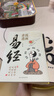 漫画讲透易经+周易全解（全2册）为人处世的智慧入门基础知识国学经典 实拍图