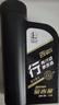 长城【行系列】金吉星SQ/GF-7A 5W-30 全合成发动机油 850g/1L 实拍图