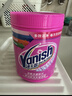 渍无踪（Vanish）爆炸盐衣服去污去黄增白去渍神器婴儿可用儿童衣物 彩漂粉校服净 实拍图