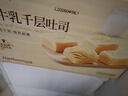 三只松鼠无蔗糖水牛乳千层吐司1.05kg 高钙早餐面包手撕代餐饱腹零食点心 实拍图