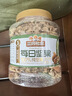 三只松鼠每日坚果纯坚果1.1KG/开心果核桃腰果夏威夷果休闲零食团购送礼 实拍图